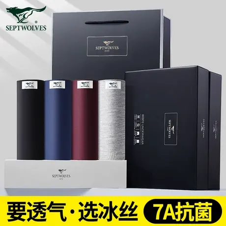 七匹狼冰丝男士内裤男生抗菌薄款四角平角短裤头大码2025新莫代尔图片