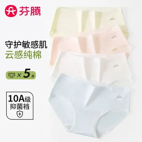 芬腾纯棉内裤女2025新款女生10A级抗菌棉透气女士纯棉三角裤夏图片