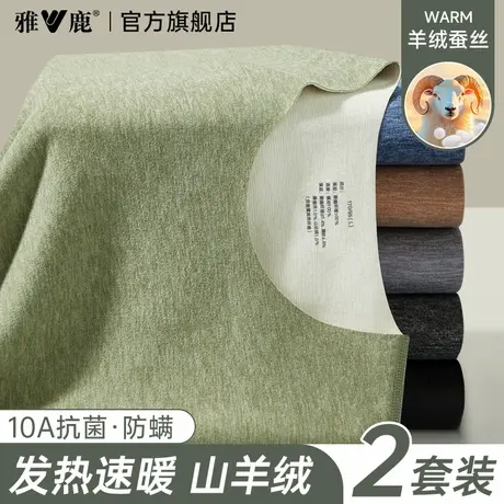 雅鹿保暖内衣男士套装秋衣裤秋裤男款德绒发热无痕薄款打底衫冬季图片
