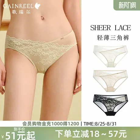 歌瑞尔薄款三角裤纯欲性感蕾丝内裤女轻薄网纱透气短裤2025新款图片
