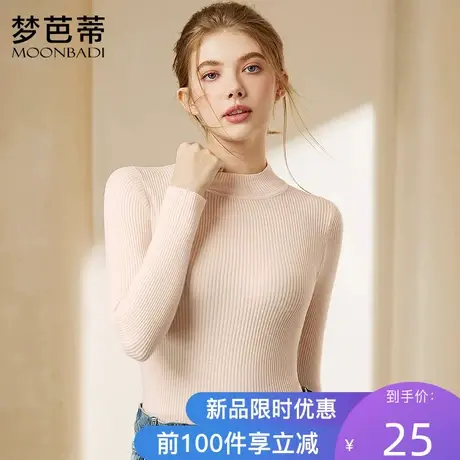 梦芭蒂纯色半高领时尚百搭秋冬保暖内衣女显瘦修身长袖保暖上衣图片