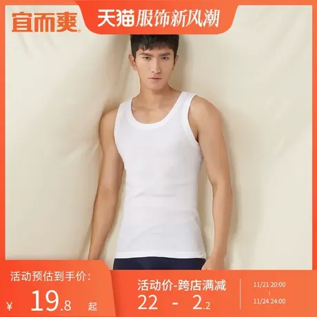 【清仓】宜而爽男背心圆领T恤纯色休闲吸汗棉质宽松薄款打底上衣商品大图