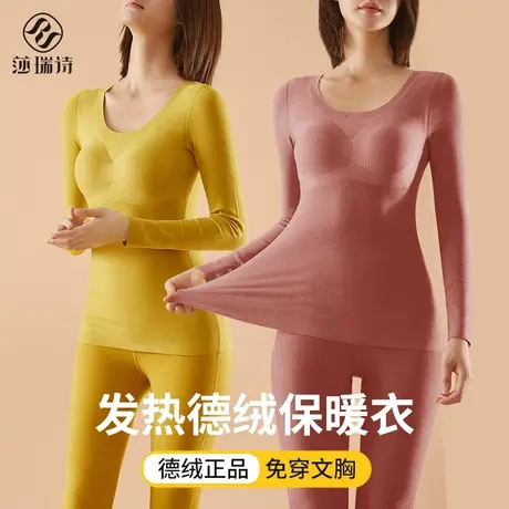 保暖内衣女冬季棉加绒加厚打底内穿带胸垫德绒自无痕新款长袖套装图片