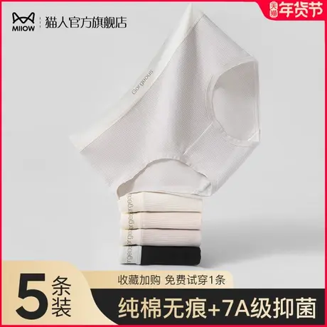 猫人内裤女生纯棉抗菌100%全棉裆新款日系无痕透气女士中腰短裤图片