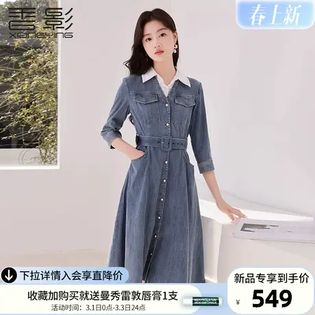 香影假两件牛仔连衣裙女2024春装新款气质衬衫翻领七分袖收腰裙子图片
