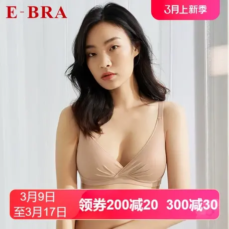 【柔心杯】安莉芳outlets内衣E-BRA光面小胸厚款聚拢无钢圈文胸女图片