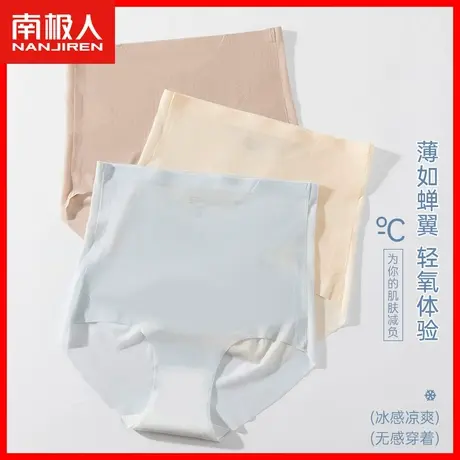冰丝内裤女士蜜桃臀夏季薄款透气速干凉感女生高腰无痕三角短裤MX图片