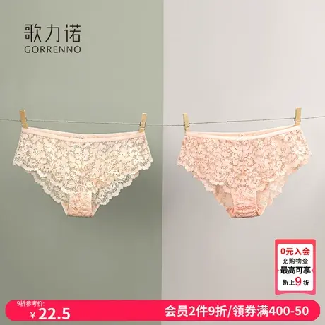 歌力诺粉色蕾丝内裤女生法式新款抗菌薄款性感纯欲低腰三角裤底裤图片