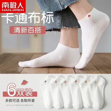 女士浅口纯棉运动袜抗菌防臭秋季透气可爱小清新薄款定标小白袜Q图片