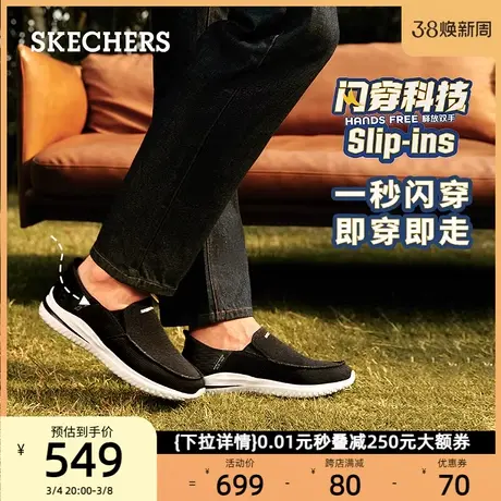 【闪穿鞋】Skechers斯凯奇男鞋轻质缓震运动鞋健步一脚蹬爸爸鞋图片