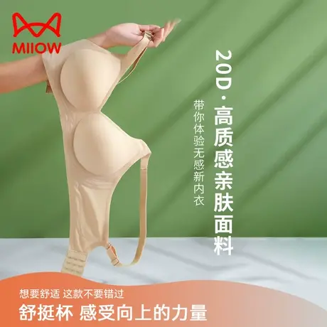 猫人透气裸感无痕内衣女大小胸聚拢透气文胸无钢圈舒适亲肤胸罩图片