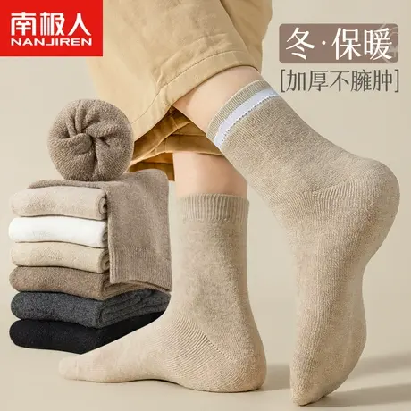 南极人毛圈袜子男士中筒袜秋冬季运动百搭加厚加绒款保暖毛巾长袜图片
