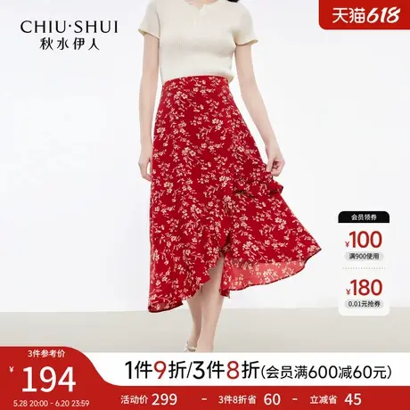 秋水伊人法式高腰碎花2025超火半身裙2025年夏季新款女a字中长裙图片