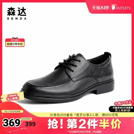 森达简约正装皮鞋男秋季商场同款通勤系带商务鞋V9O28AM4图片