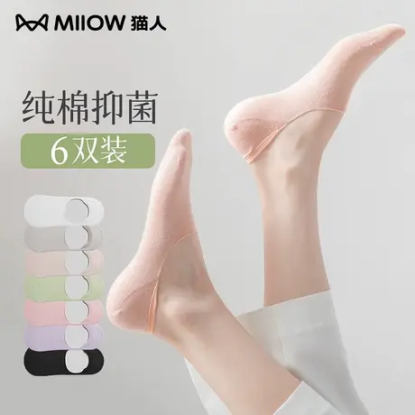 猫人袜子女夏季女士船袜薄款防滑不掉跟防臭吸汗卡通浅口隐形短袜图片