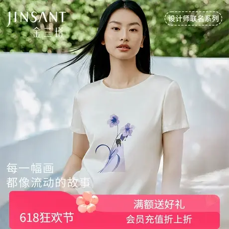 非鱼的世界联名 真丝针织小衫女100%桑蚕丝宽松舒适T恤春夏金三塔图片