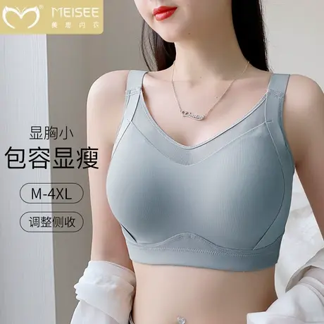 美思内衣大胸显小全罩杯收副乳无痕防走光文胸无钢圈防下垂胸罩图片