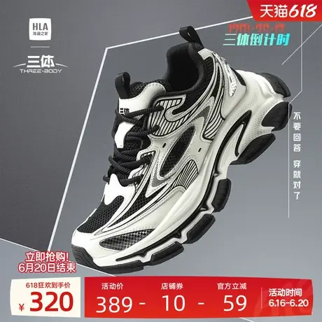 HLA/海澜之家男鞋三体联名款夏季潮流透气运动鞋增高休闲鞋老爹鞋图片