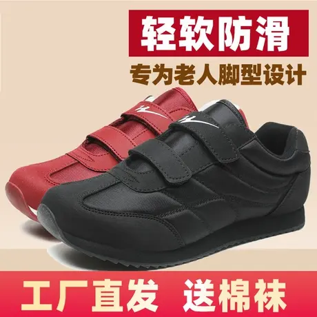 双星老人运动鞋男春季新款男士休闲鞋子官方正品软底中老年爸爸鞋图片