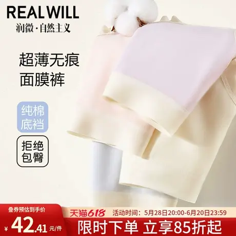 润微无痕女士内裤夏纯棉裆抑菌中高腰无痕舒适2025新款透气三角裤图片