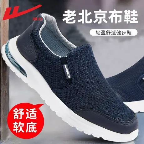 回力休闲男鞋老北京布鞋春季新款男士薄款透气老人鞋一脚蹬爸爸鞋图片