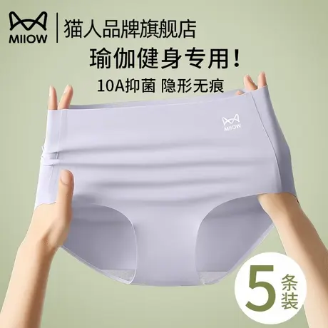 猫人无痕冰丝内裤女新款10A抗菌纯棉裆裸感透气不夹臀中腰三角裤图片