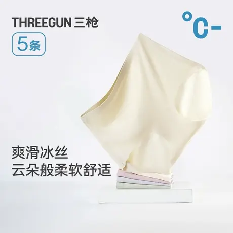 [5条]三枪中腰内裤女士凉感冰丝高弹无痕不夹臀薄款透气三角裤图片