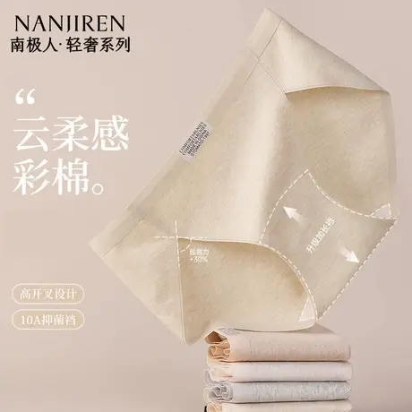 南极人内裤女生纯棉10A抗菌全棉裆高开叉不勒腿三角裤女2025年新图片