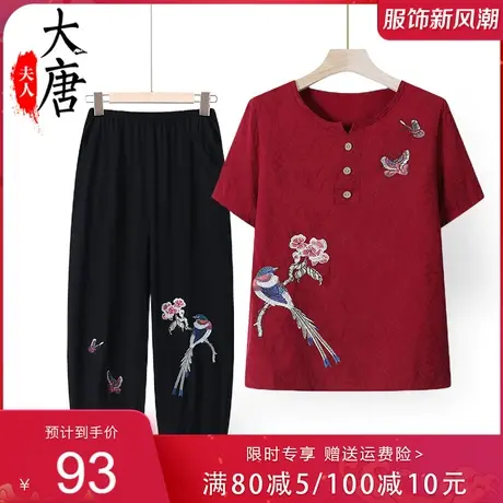 老年人夏装套装女奶奶短袖T恤绣花妈妈两件套宽松60岁70老人衣服商品大图
