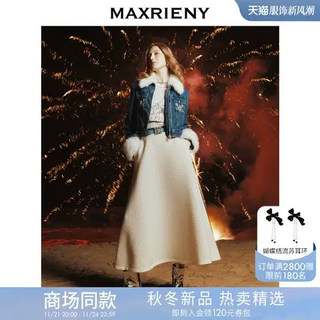 【商场同款】MAXRIENY精致复古感半裙经典A型廓形牛仔拼接裙子图片