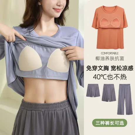 带胸垫睡衣女款夏季家居服冰丝薄款短袖短裤两件套可外穿2022新款图片