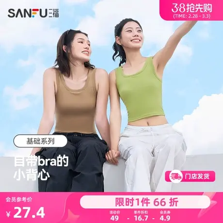 【带胸垫】三福秋季简约基础宽肩背心女休闲通勤可外穿内搭472888图片