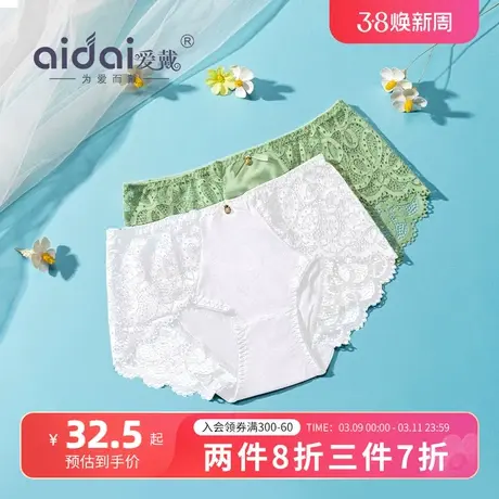 爱戴蕾丝白色短裤秋季薄款性感无痕凉感亲肤透气中腰底裤三角内裤图片