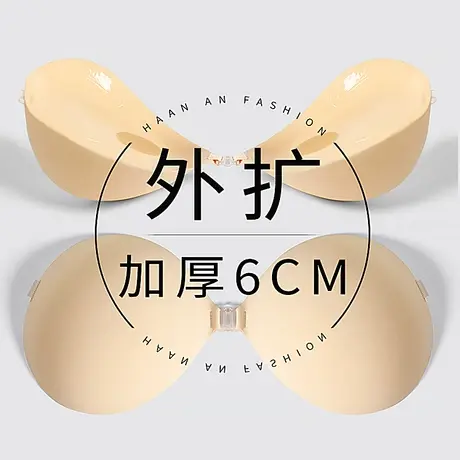 外扩型胸贴平小胸加厚6cm显大漫画胸扩胸聚拢无痕婚纱吊带用乳贴图片