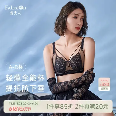 【小步舞曲】贵夫人超薄款内衣胸大显小蕾丝性感调整型防下垂胸罩图片