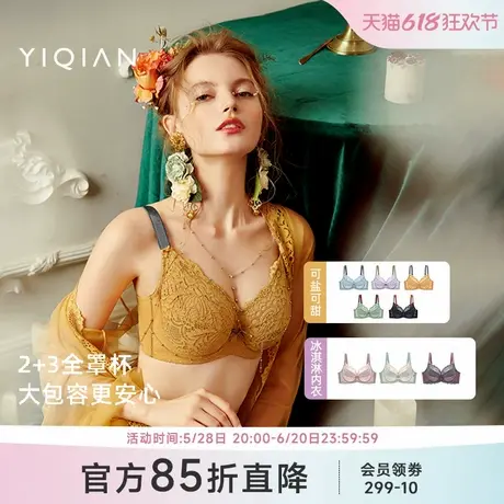 怡倩【撞色大杯】大胸显小薄款全罩杯文胸收副乳防下垂大码内衣女图片