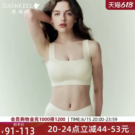 歌瑞尔美背内衣女抹胸带胸垫防走光侧收无痕打底背心式文胸罩图片