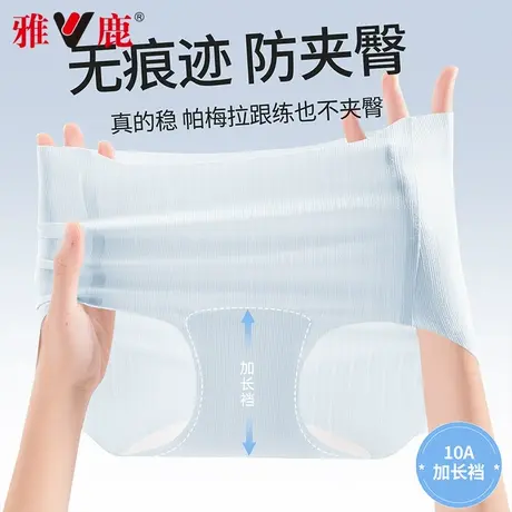雅鹿冰丝内裤女士2025新款夏薄款透气凉感速干无痕中腰三角短裤头图片