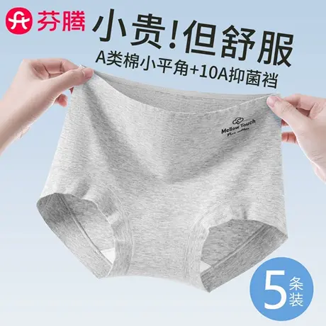 芬腾无痕A类纯棉女士内裤10A抗菌裆2025新款少女生平角不夹臀短裤图片