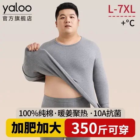 雅鹿男士加肥加大码全棉纯棉秋衣秋裤套装肥佬胖子保暖内衣棉毛衫图片