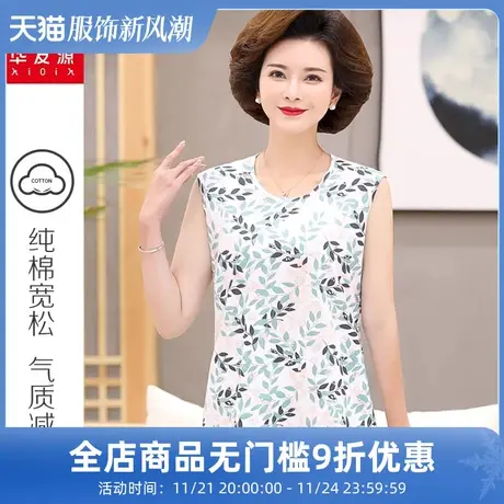 华友源中老年人纯棉背心夏打底老太太奶奶内衣妈妈汗衫女无袖上衣图片