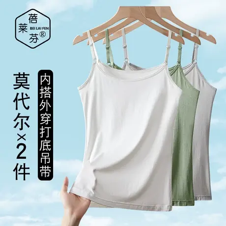 白色外穿莫代尔春夏薄款长吊带背心内搭打底衫吸汗修身运动内衣女图片