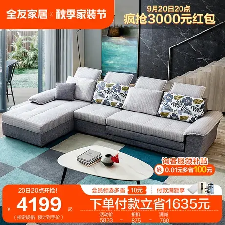 全友家居布艺沙发组合小户型储物功能沙发客厅可折叠沙发床102132图片