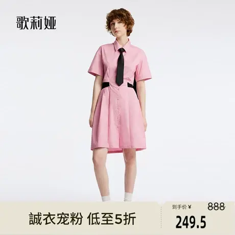 歌莉娅奥莱 夏季棉布粉色学院风可爱连衣裙（配送领带）1B6J4K780图片