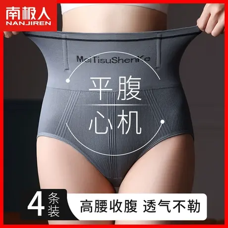 高腰内裤女士纯棉抗菌裆提臀收腹强力收小肚子束腰塑形三角短裤MX图片
