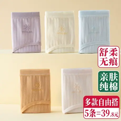 内裤女纯棉中腰无痕三角短裤少女日系可爱大童初中高中学生青少年图片