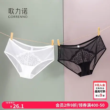 歌力诺内裤女士法式黑色无痕白色蕾丝性感网纱透明新款低腰三角裤图片