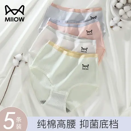 猫人内裤女纯棉夏季薄款无痕抑菌档高腰收腹提臀大码女生三角短裤图片