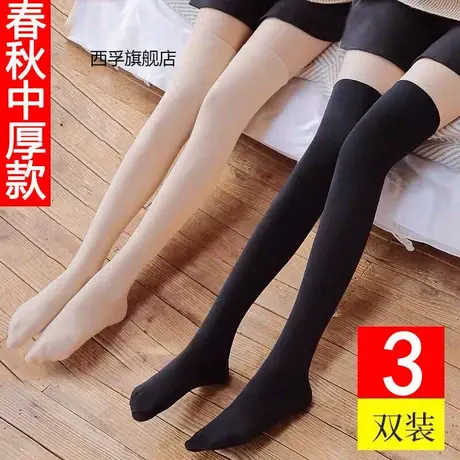 春秋中厚长筒丝袜女过膝高筒袜防勾丝中筒袜防下滑肉色小腿袜半截图片