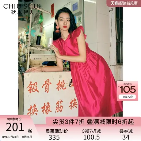 秋水伊人莱赛尔浪漫简约连衣裙2023年夏季新款女装无袖V领A摆裙子图片